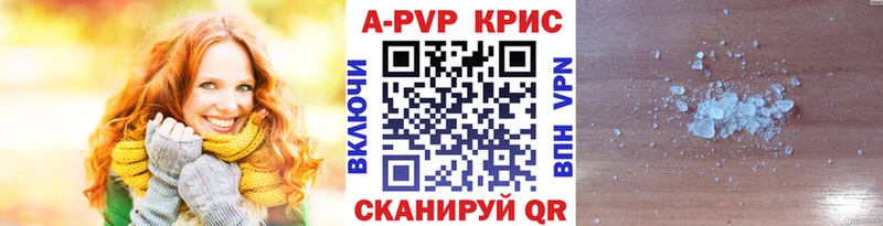 A-PVP кристаллы Николаевск-на-Амуре