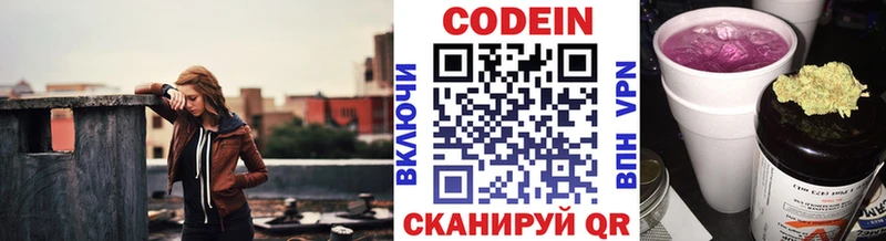 omg как зайти  Николаевск-на-Амуре  Codein напиток Lean (лин) 
