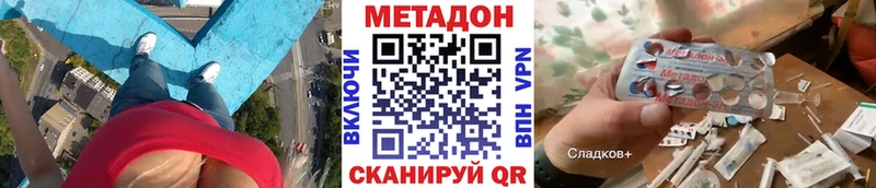 цены наркотик  Николаевск-на-Амуре  Метадон кристалл 